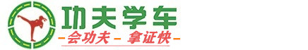 科目一题库大全