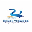 郑州体育运动及户外用品展览会