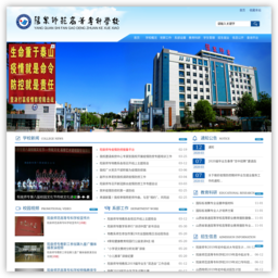 阳泉师范高等专科学校