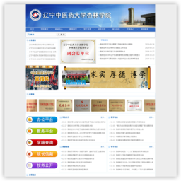 辽宁中医药大学杏林学院