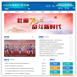 安徽卫生健康职业学院