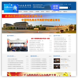 九江职业技术学院