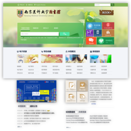 南京医科大学图书馆