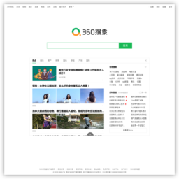 360搜索