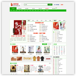 明智屋小说网
