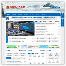 吉安市人民政府