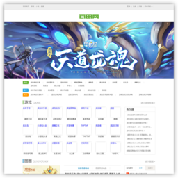 百田网