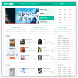 123小说网