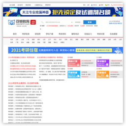 可锐教育考研网