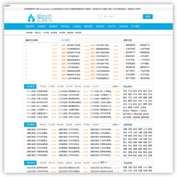 当热网管理资料下载