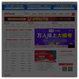 考研网