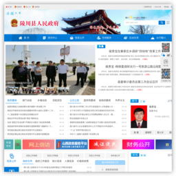 陵川县人民政府网