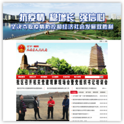 朝阳市双塔区人民政府