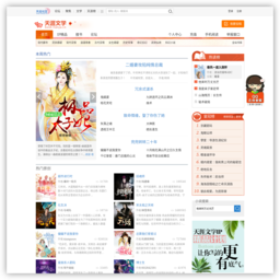 天涯文学小说网