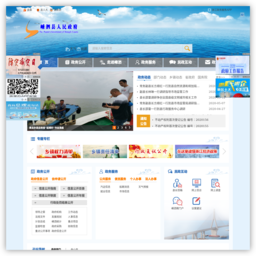 嵊泗县人民政府网