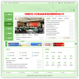 贵池区人民政府网