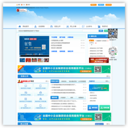 屏南县人民政府网