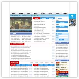 德化县人民政府门户网