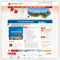 泉州市鲤城区人民政府