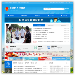 泉港区人民政府网