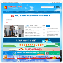 洛江区人民政府网