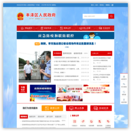丰泽区人民政府网