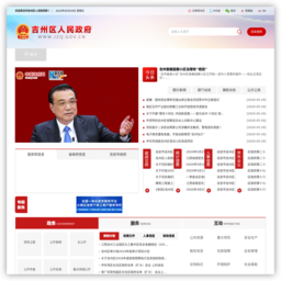 吉安市吉州区人民政府网