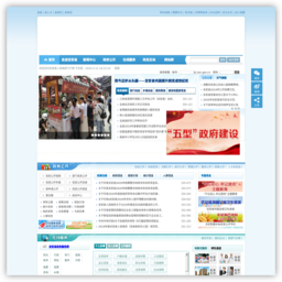 吉安县人民政府网
