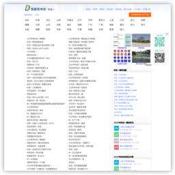 科目一模拟考试2020