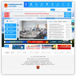 遵义国家级经济技术开发区