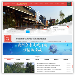 麻江县人民政府网