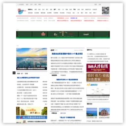 海南在线