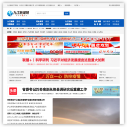 九江新闻网