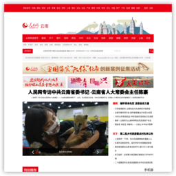 云南频道--人民网