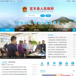 宜丰县人民政府