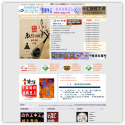 泉州理财论坛