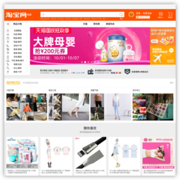 淘宝网