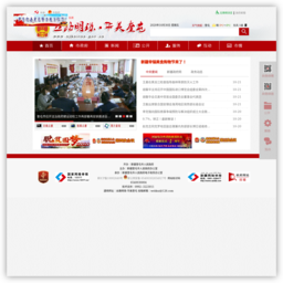 奎屯市人民政府门户网