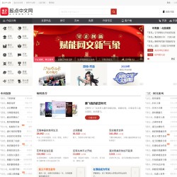 起点中文网