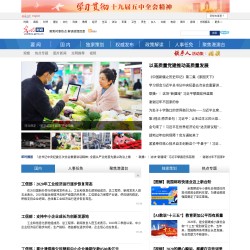 光明网时政频道