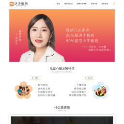 沙沙情商