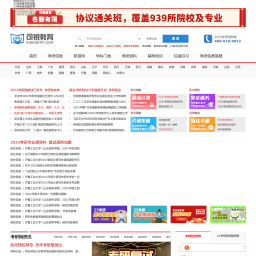 可锐教育研招网